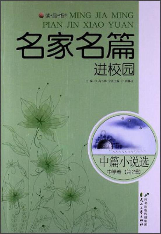 卑鄙的小妖精